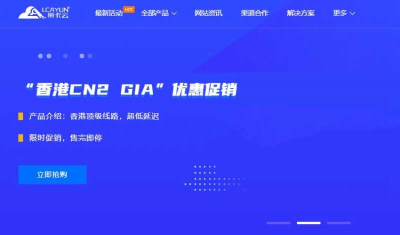莱卡云怎么样详细测评 - 香港/美国/日本/韩国/大陆众多节点 - 价格便宜