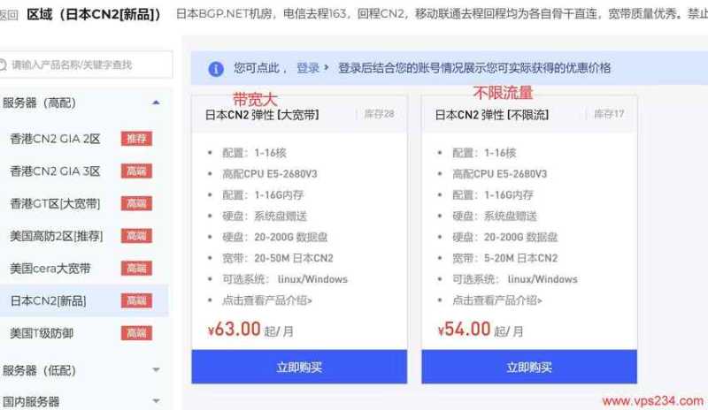 彩豆云日本VPS价格套餐