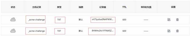 免费SSL证书申请实现网站HTTPS访问新手教程插图4 免费SSL证书申请实现网站HTTPS访问新手教程插图4
