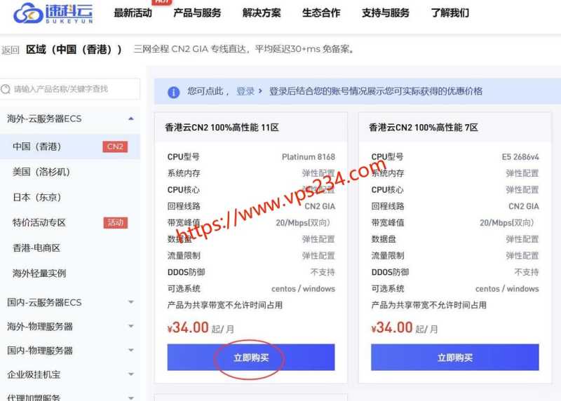 MoeCloud VPS 套餐、促销和机房选择汇总插图10
