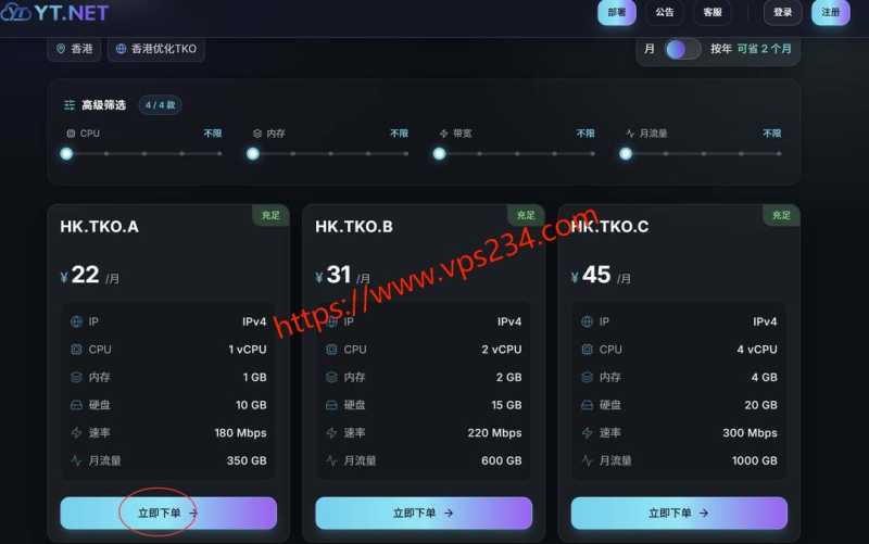 2025年AkkoCloud VPS推荐：8个套餐对比与线路选择插图11