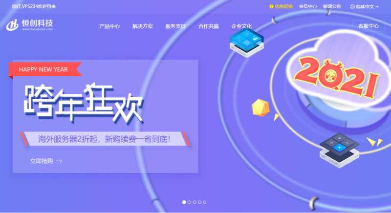 2026年有哪些便宜好用的香港VPS可以推荐？插图5