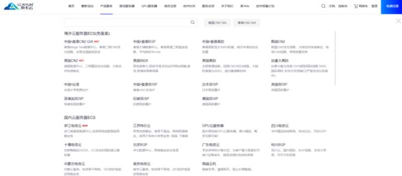 莱卡云618低价VPS推荐：9款月付2.25$起含香港日本韩国线路对比插图15