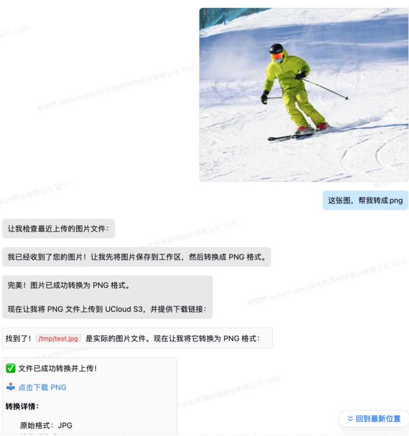 UCloud优刻得Clawdbot镜像怎么接入企业微信和飞书，能打造私人AI助理吗？插图4