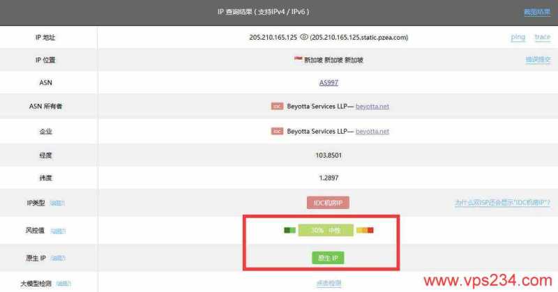 XSX新加坡VPS测评-IP属性测试