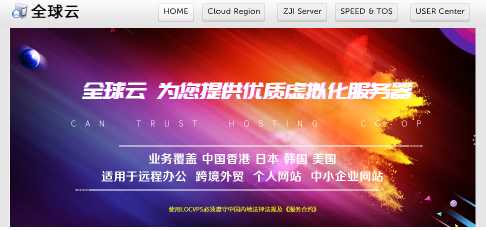 LOCVPS 2025年美国香港日本VPS最低80元/年，哪家性价比更高值得入手吗？插图