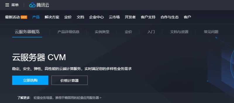 靠谱的国内vps服务商有哪些 测评插图2