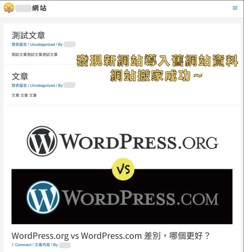 WordPress网站搬家用All-in-One WP Migration插件，怎么操作？插图8