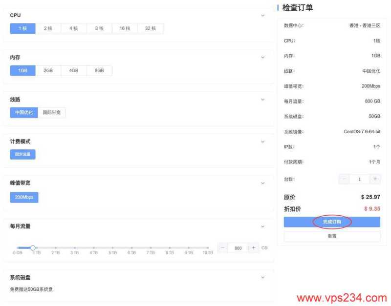 Jtti轻量级香港VPS购买教程-配置选择