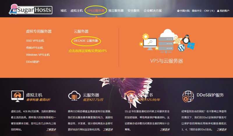 极速专线 低价 VPS 套餐整理：月付、年付和机房怎么选？插图24