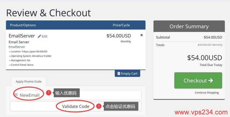 DigitalVM邮件服务器购买教程-优惠码输入