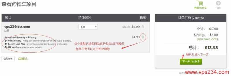 国外著名域名注册商Name怎么用？怎样用Name注册域名啊？插图5
