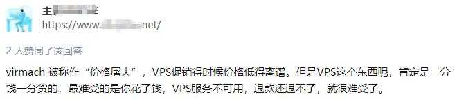 Virmach VPS云服务器还能用吗？Virmach怎么样，值得入手吗？插图5