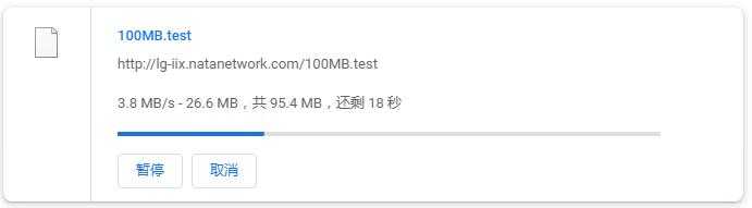 NATANETWORK印尼VPS测评 - 本地下载速度