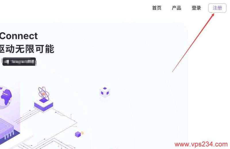 Skyline Connect新加坡VPS购买教程-注册账号