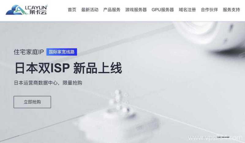 7款最好的日本家宽VPS-双ISP住宅IP-东京原生节点 测评插图4