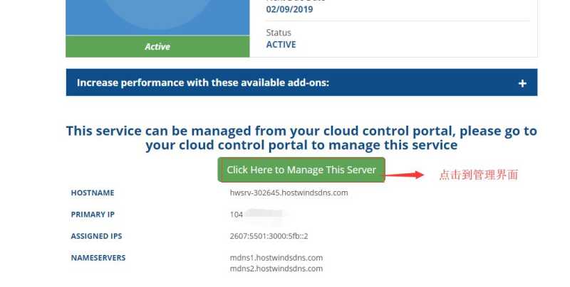 Hostwinds 购买后登录不上问题解决插图2 Hostwinds 购买后登录不上问题解决插图2