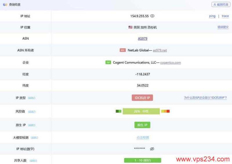 雨云的美国VPS网络测试-IP属性