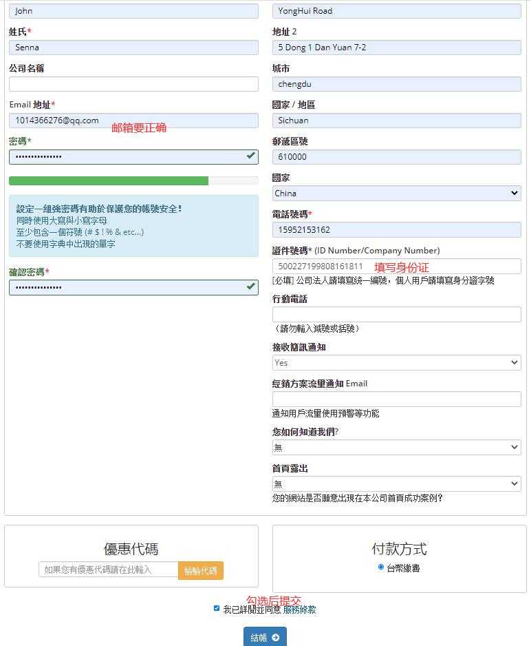 远振台湾主机怎么样？100%本土台湾主机商的详细测评在哪里看？插图5