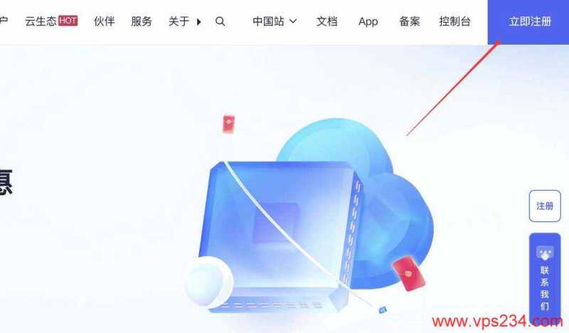 UCloud巴西VPS购买教程-用户注册