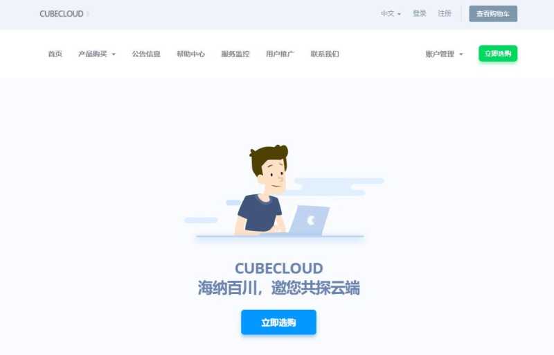 CubeCloud VPS 套餐、促销和机房选择汇总插图27