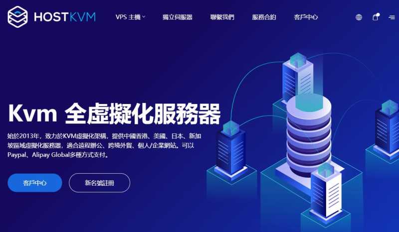 哪里有香港建站VPS，哪款性价比更高？插图2