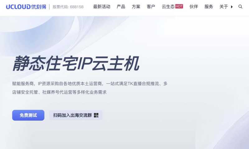 菲律宾VPS推荐-UCloud