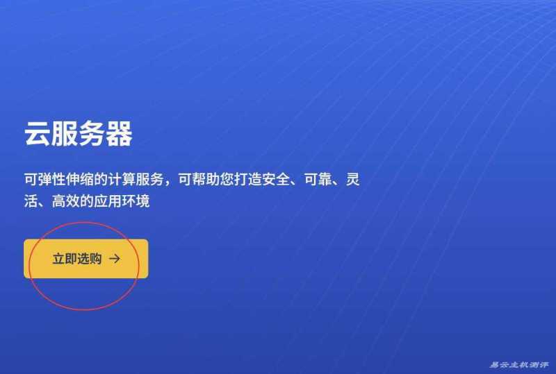 FastMos韩国VPS购买教程-购买入口