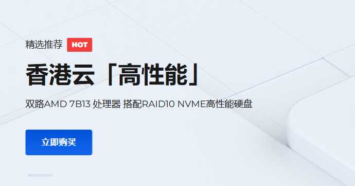 WePC 泰国 VPS 套餐对比：价格、配置和线路怎么选？插图53