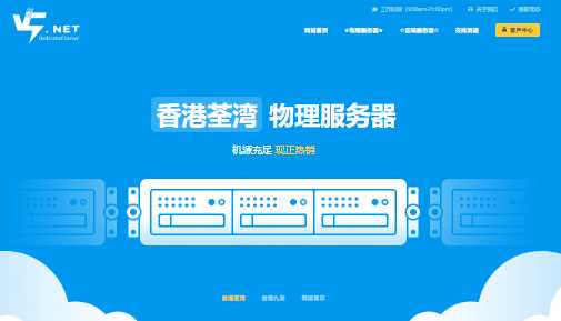V5.NET香港VPS超低价格20元/月,CN2精品网络稳定吗,值得入手吗?插图 V5.NET香港VPS超低价格20元/月,CN2精品网络稳定吗,值得入手吗?插图