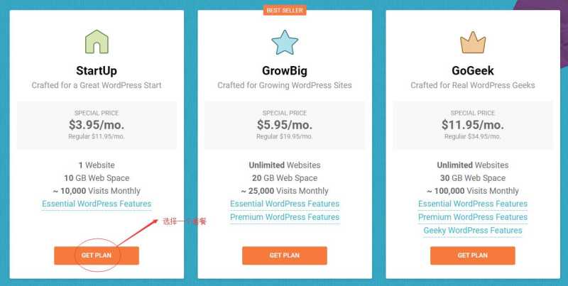 SiteGround便宜WordPress主机怎么样，官方推荐的值得用吗？插图3