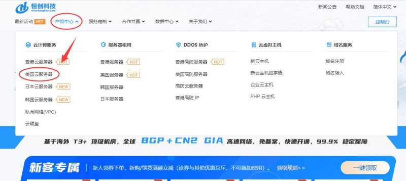 恒创主机美国VPS测评，CN2线路插图3