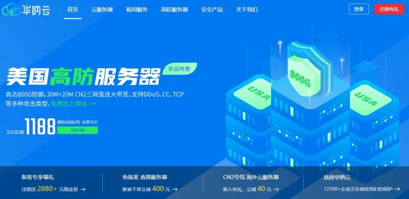 香港VPS有哪些推荐的？CN2线路、原生IP、速度快的怎么样？插图