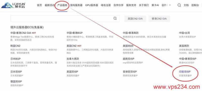 莱卡云印度家宽VPS购买教程-首页链接