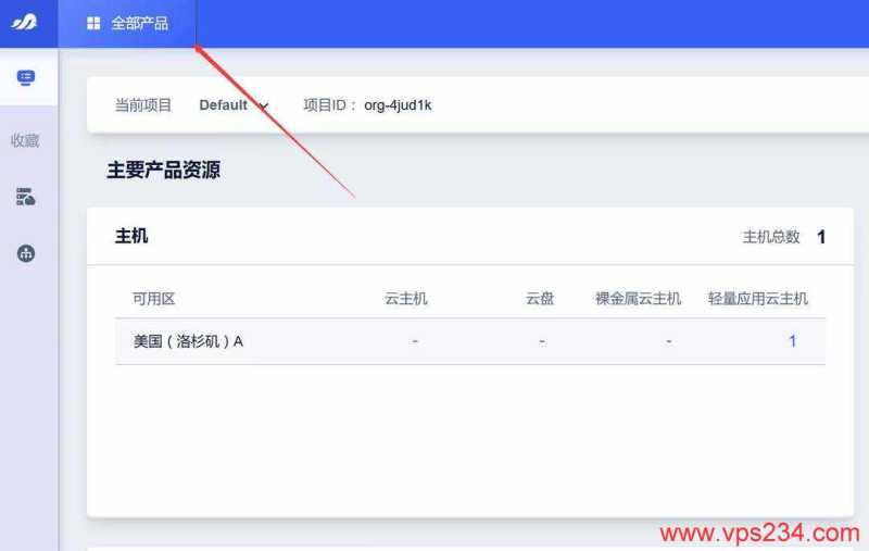 SurferCloud美国VPS购买教程-全部产品入口