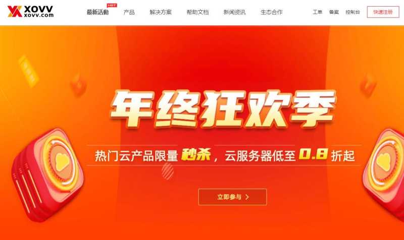 XOVV 云服务器上线 - 台湾/迪拜/拉各斯/伦敦/印尼/孟买/韩国曼谷众多节点