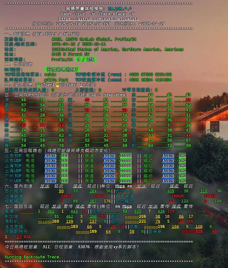 不二云香港VPS网络测试-图片3