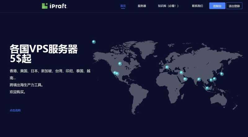 IPRaft：印尼VPS测评-双ISP原生住宅IP