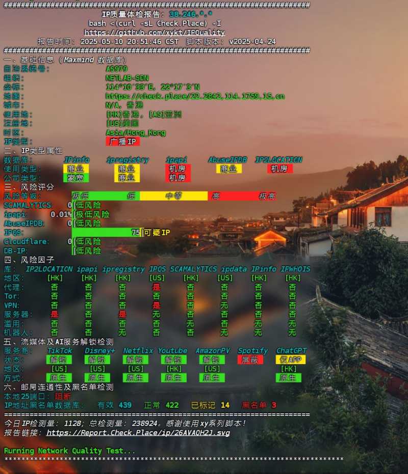 不二云香港VPS网络测试-图片2