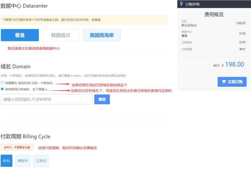 恒创主机香港主机空间有哪些推荐的？无需备案价格便宜的Linux虚拟主机怎么样？插图6