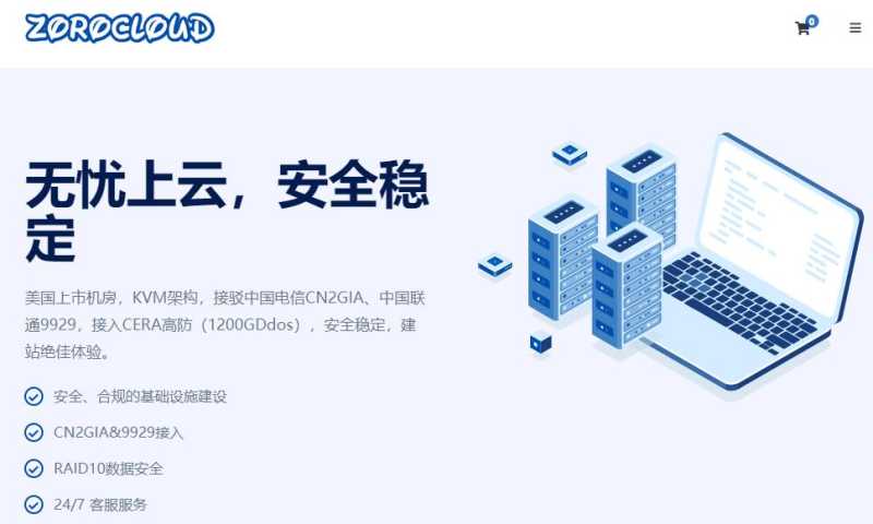ZoroCloud：台湾服务器怎么样测评介绍 - CN2线路无限流量