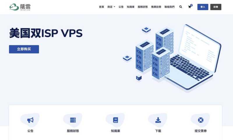 Hostwinds 低价 VPS 套餐整理：月付、年付和机房怎么选？插图79