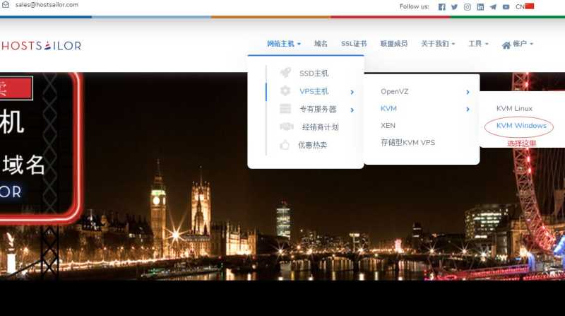 HostSailor欧洲Windows VPS哪里有便宜推荐，荷兰节点怎么样？插图1