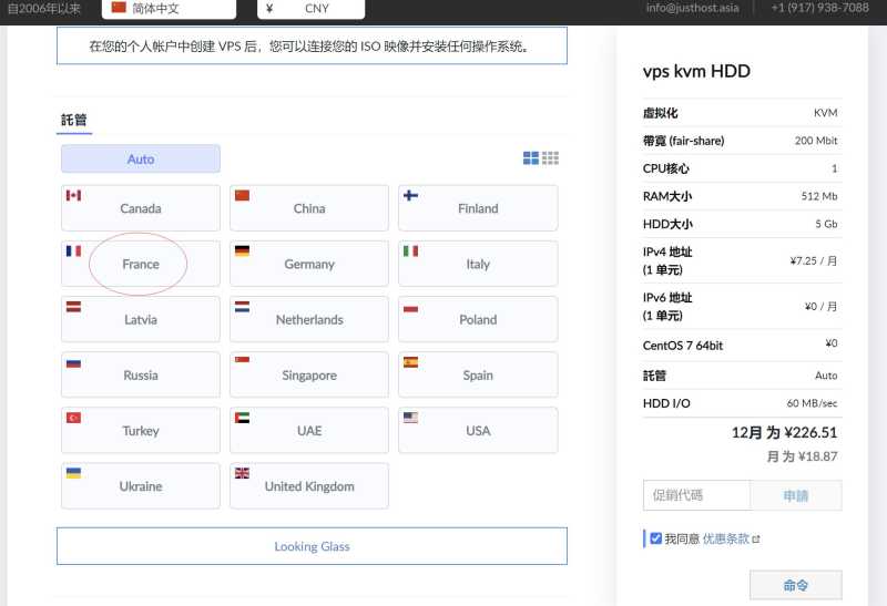 JustHost.asia法国VPS购买节点选择