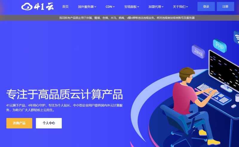 41云美国VPS怎么样？AS4837线路值得入手吗？插图