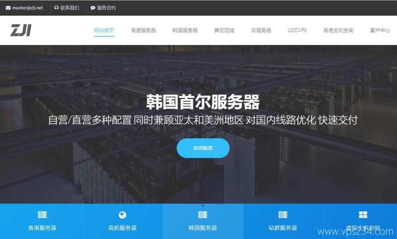 2026年韩国独立服务器有哪些推荐的？CN2线路、站群和双ISP原生IP怎么样？插图4