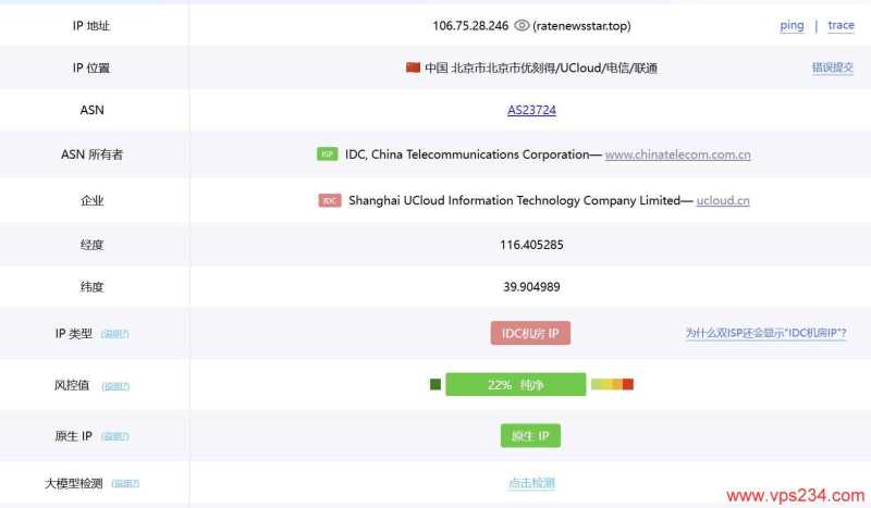 UCloud 低价 VPS 套餐整理：月付、年付和机房怎么选？插图87
