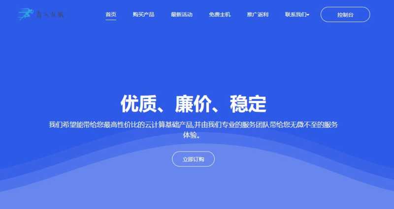 青云互联怎么样，香港VPS的测评介绍在哪里看？插图2