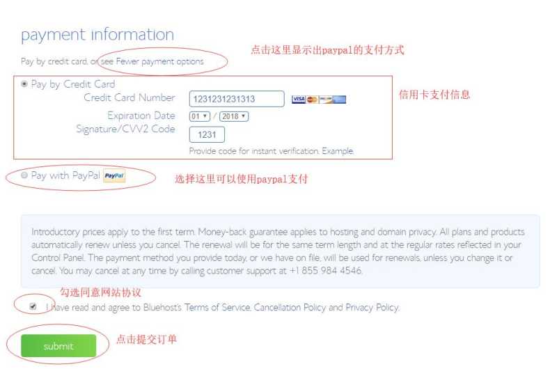 美国VPS哪里有好的？BlueHost购买教程怎么弄，值得入手吗？插图5