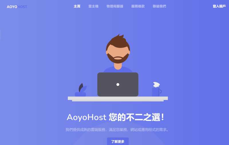 遨游主机：原生IP香港VPS - 三网直连全球访问稳定